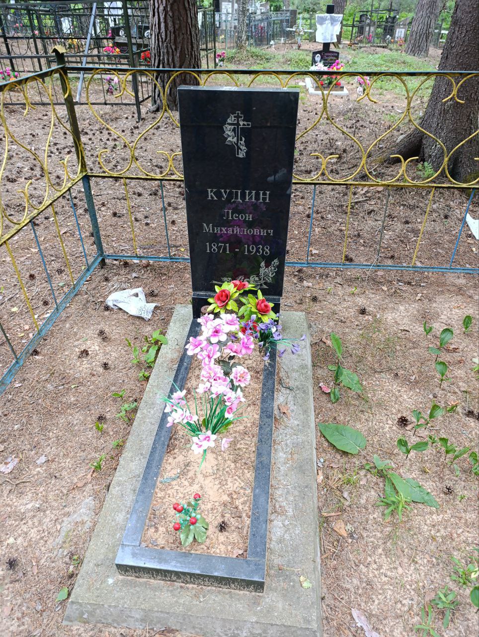 Фотография надгробия